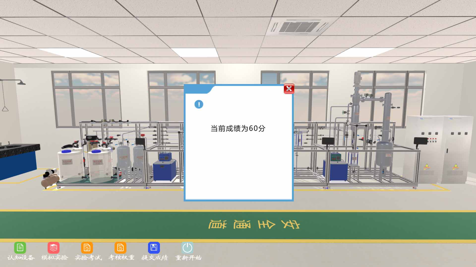 通用天然產物提取生產線仿真實訓系統(tǒng)