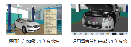 專業(yè)三維仿真軟件結(jié)合實(shí)訓(xùn)室以“高度仿真”和“人機(jī)交互”的方式，使人和計(jì)算機(jī)及環(huán)境很好地“融合為一體”，打造“身臨其境”地專業(yè)三維仿真軟件。創(chuàng)新教學(xué)模式、豐富教學(xué)資源、智慧教學(xué)管理、高仿真教學(xué)體驗(yàn)，打造軟硬件一體及實(shí)訓(xùn)環(huán)境結(jié)合的綜合實(shí)訓(xùn)產(chǎn)品體系，讓老師教學(xué)更互動(dòng)高效，學(xué)生學(xué)習(xí)更直觀有趣。